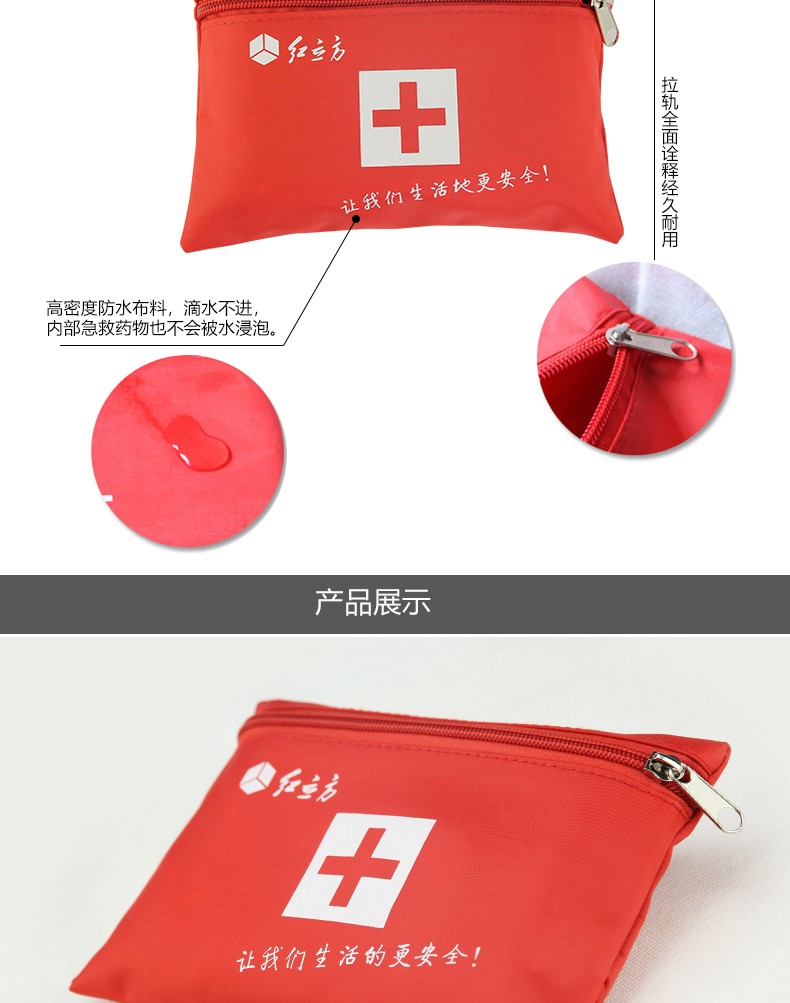 便攜急救包028_03.jpg