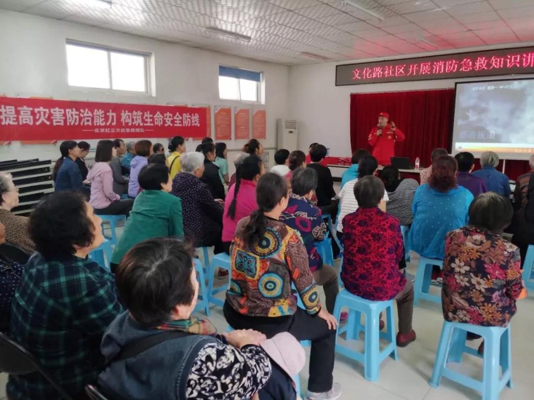 紅立方防災(zāi)減災(zāi)應(yīng)急急救培訓(xùn) 紅立方防災(zāi)減災(zāi)應(yīng)急急救培訓(xùn)