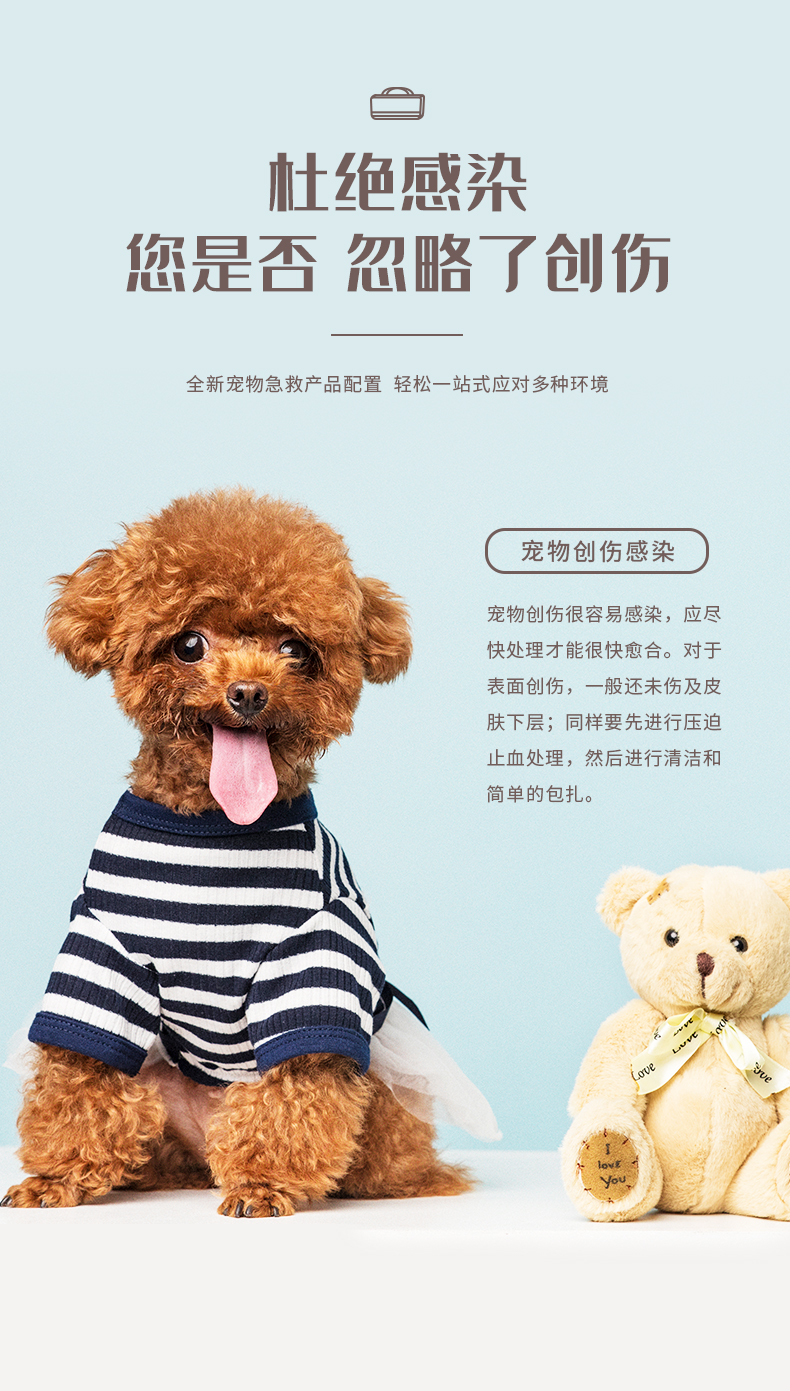 寵物急救包-詳情頁(yè)222_05.jpg 寵物急救包-詳情頁(yè)222_05.jpg