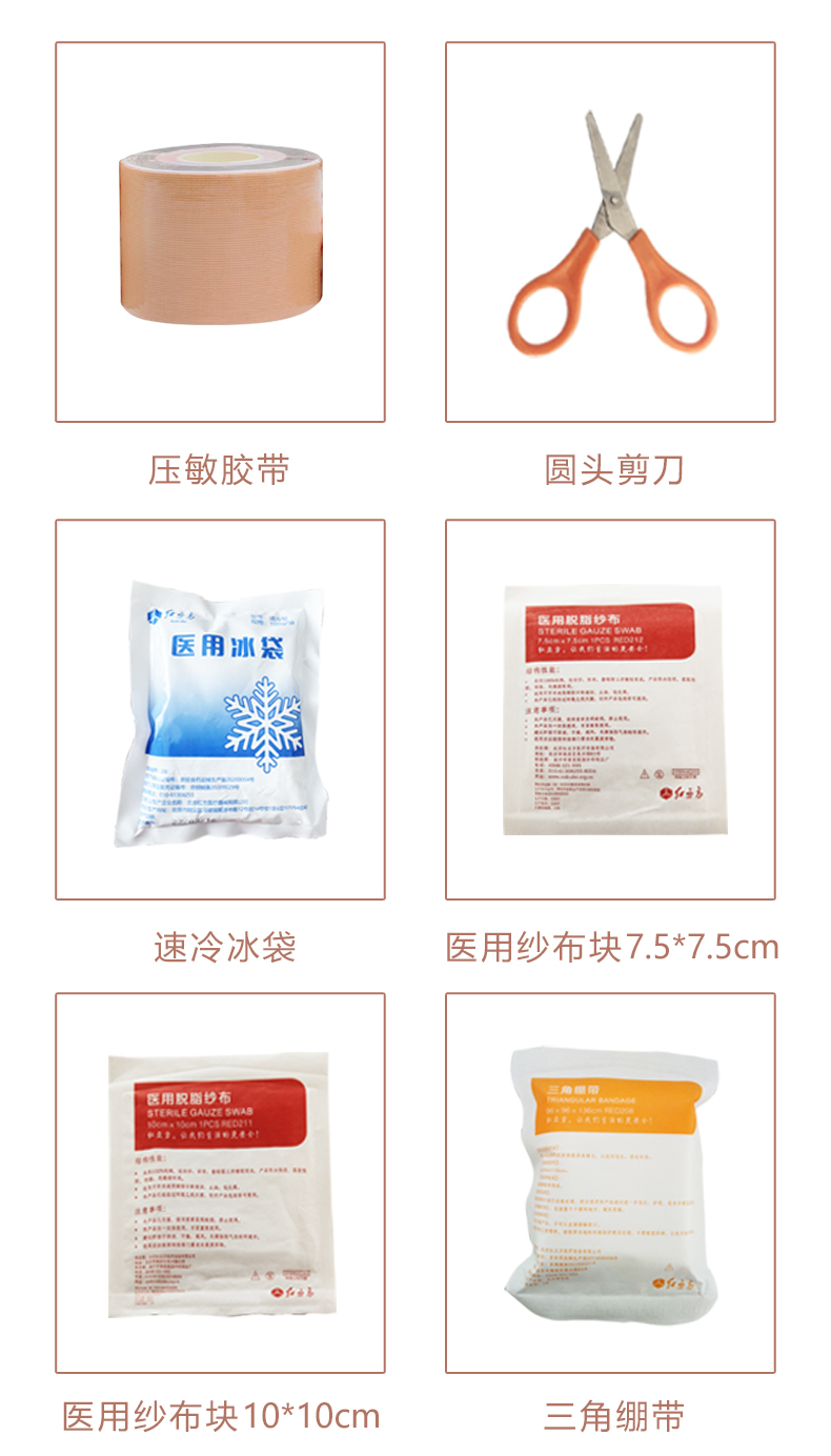 寵物急救包-詳情頁(yè)222_10.jpg 寵物急救包-詳情頁(yè)222_10.jpg