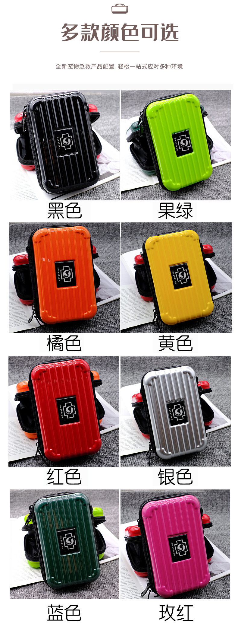 寵物急救包-詳情頁（?。12.jpg